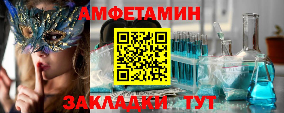 Реутов  АМФЕТАМИН  Вход с VPN  АМФ VHQ  АМФЕТАМИН 