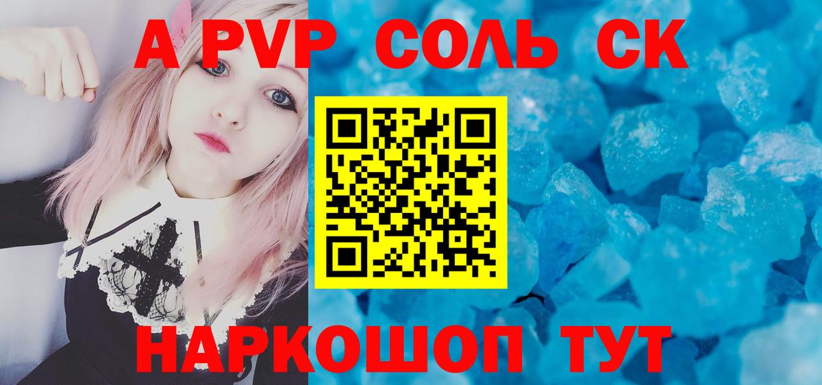 Alfa_PVP крисы CK  где найти   APVP мука  Реутов  Вход с VPN  Alpha-PVP кристаллы 