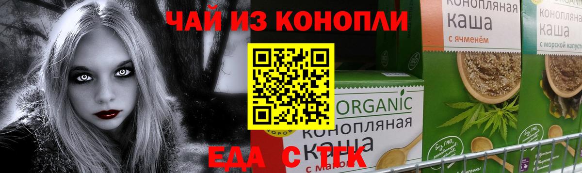 Печенье с ТГК марихуана  Вход с VPN  Реутов 