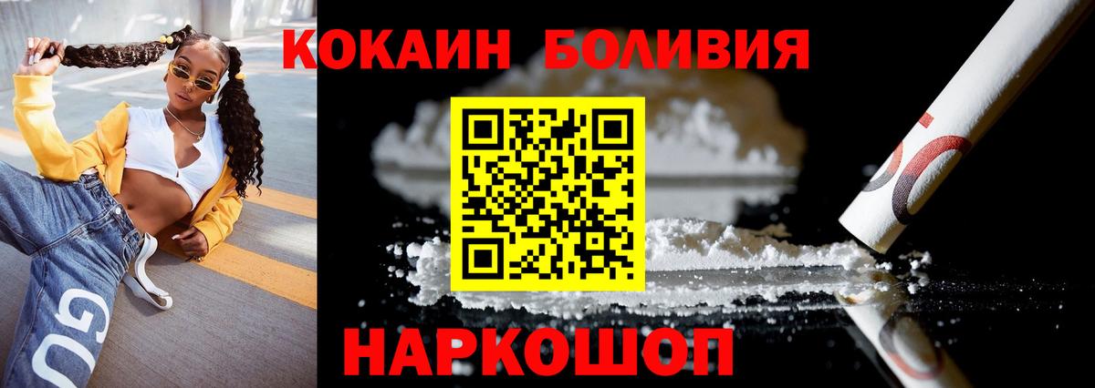 Cocaine VHQ Реутов