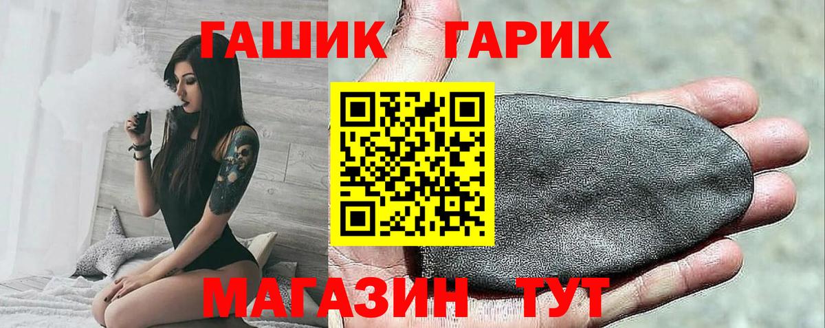 ГАШИШ гашик Реутов
