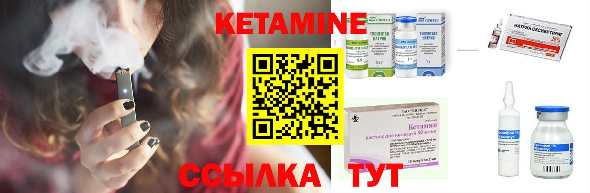 КЕТАМИН ketamine  КЕТАМИН VHQ  Вход с VPN  Реутов 