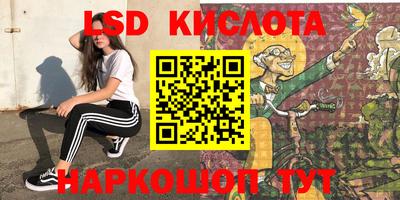 марки lsd Будённовск