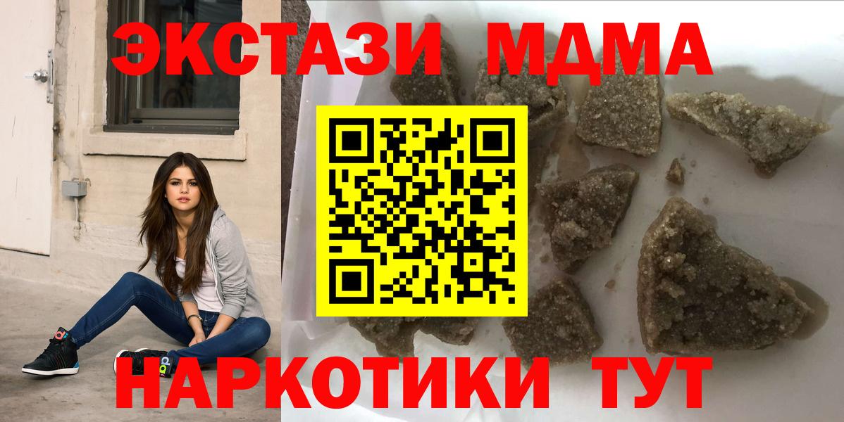 МДМА  Вход с VPN  MDMA VHQ  Реутов  MDMA молли 