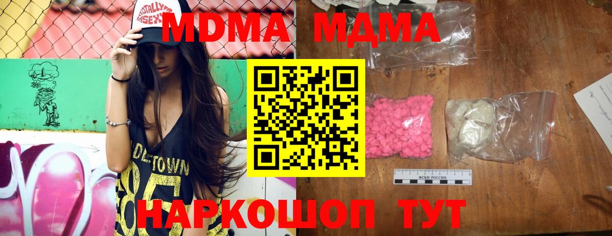 МДМА Molly Реутов