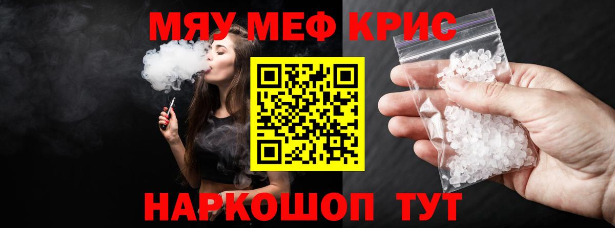 Меф кристаллы  Мефедрон мяу мяу  Вход с VPN  МЯУ-МЯУ  Реутов  Мефедрон 