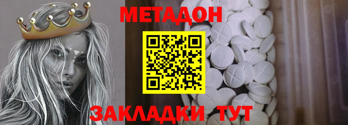Метадон VHQ  блэк спрут ссылки  Реутов  Вход с VPN 
