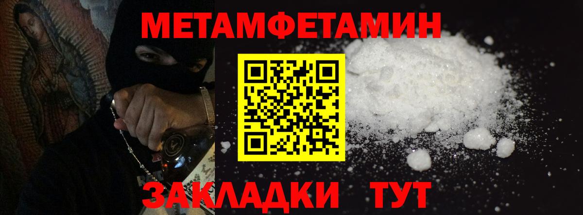 Реутов  Метамфетамин витя  Вход с VPN 