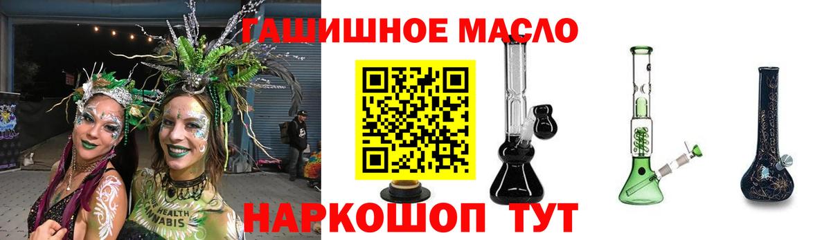 Дистиллят ТГК THC oil  Вход с VPN  Реутов 